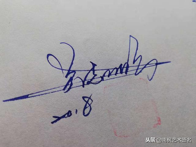 姓名签名设计免费版，名字书写设计签名免费（免费艺术签名设计）