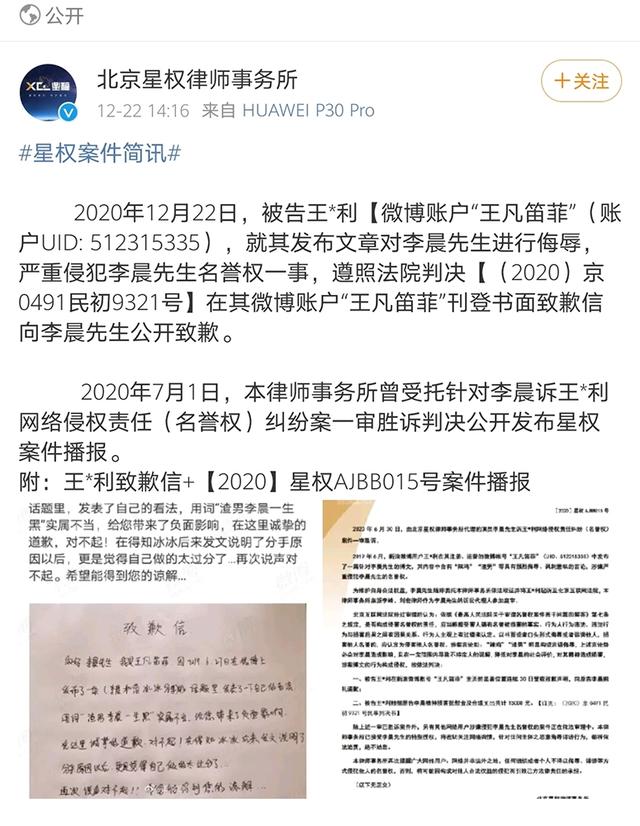 对于范冰冰事件李晨怎么看，李晨与范冰冰分手被骂渣男