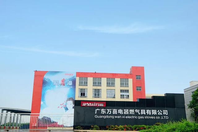 万喜燃气灶报价，万喜燃气灶价格清单介绍（万喜538B2燃气灶国家专利款）