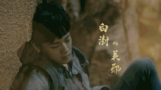 电视剧琉璃主演，白澍《琉璃》被认可后