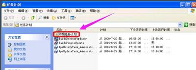 xp怎么设置定时关机，XP电脑怎么设置定时关机（WinXP系统电脑设置定时关机的操作方法）