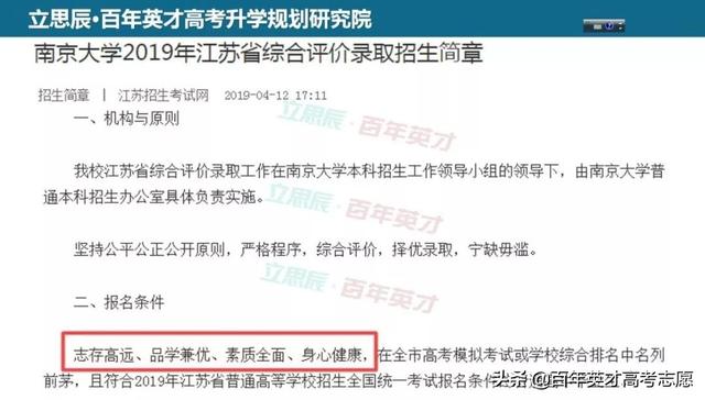 江苏省普通高中学生综合素质评价平台，江苏普通高中综合素质评价平台（综评将是高考升学必经之路）