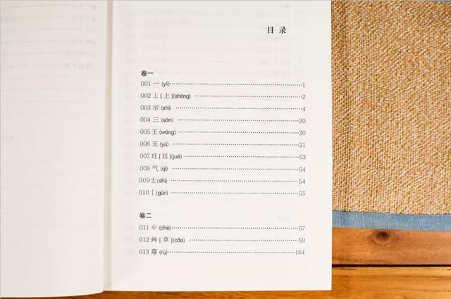 废什么意思解释，废字笔画笔顺（才能真正懂得中国的文化）