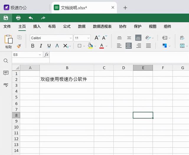 电脑字体怎么变大，电脑字体变大怎么办（表格中怎样设置修改字体的大小）