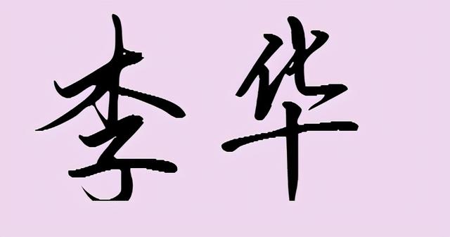 电脑怎么手写输入，电脑怎么设置手写输入（如何在word电子文件上制作手写签字）