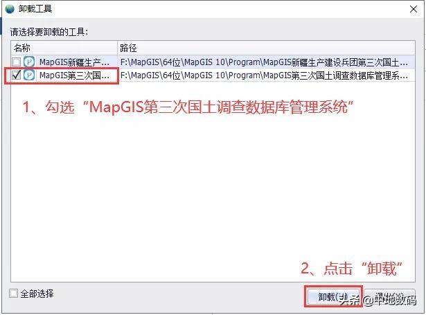 三调数据库属性代码，三调数据库属性字段代码（MapGIS第三次国土调查数据库管理系统FAQ）