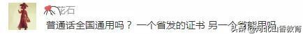 普通话准考证号忘了怎么查成绩，身份证查询准考证号（最全普通话报考攻略）