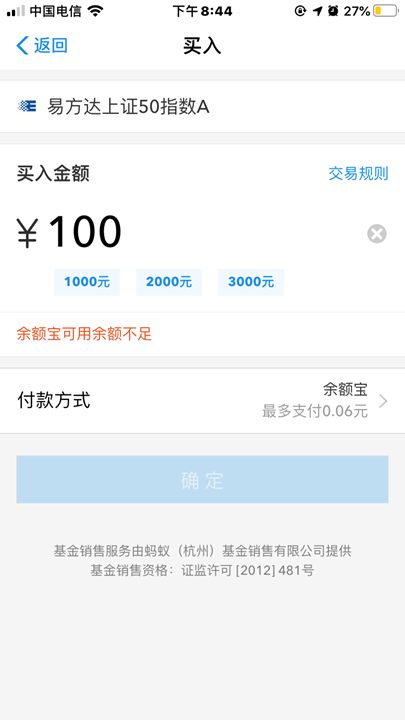 如何在支付宝上进行基金投资交易？支付宝购买基金操作流程！