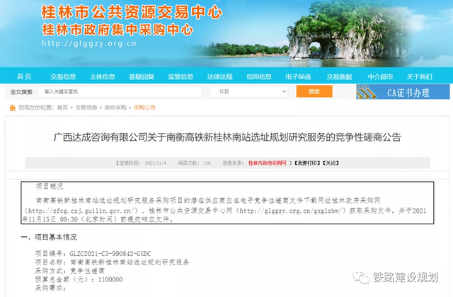武汉西站武汉第四大高铁站，全国14条重点铁路最新动态