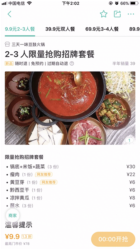 豆豉火锅怎么做，火锅底料怎么用豆豉（花花探店丨这家一年卖出14000锅）