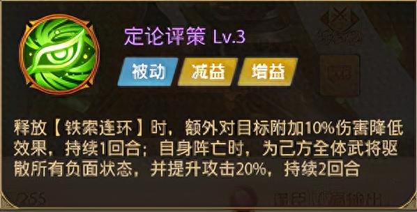 铁杆三国玩家经验礼包，铁杆三国礼包平民最强阵容推荐双法师后排攻略