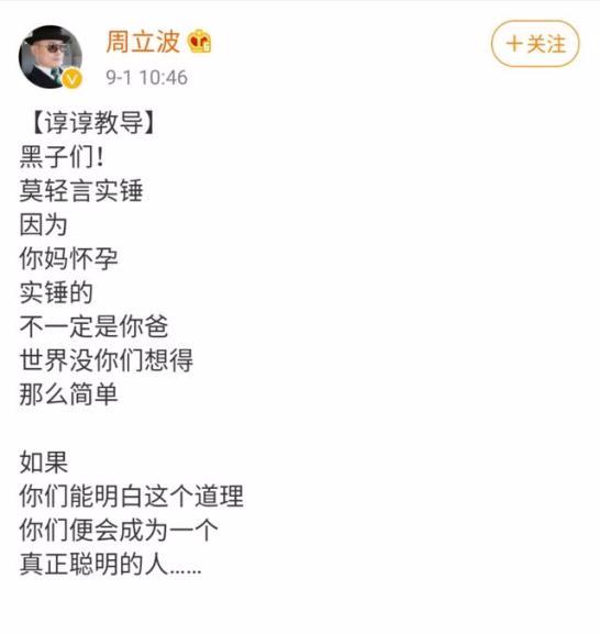 周立波暗讽徐峥，周立波大骂徐峥（曾打残岳父怼徐峥讽郭德纲）