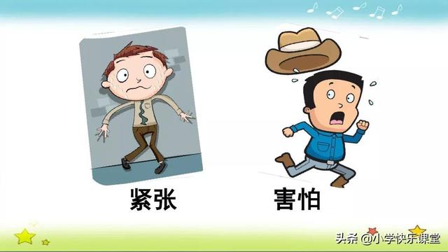 烈日炎炎造句，烈日炎炎造句子一年级（部编版语文四年级上册第八单元作文《我的心儿怦怦跳》写作指导）