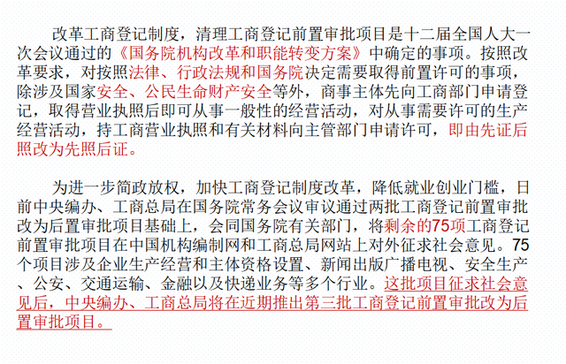 新公司成立，需要走哪些流程？送给创业的你，让你轻松无压力