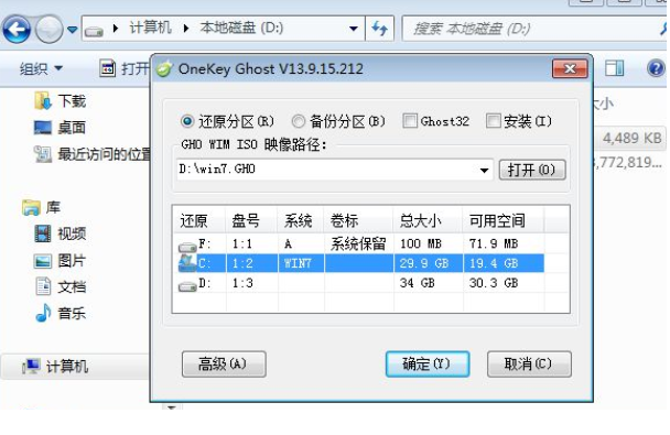 xp怎么升级到win7（xp升级成win7图文详细教程）
