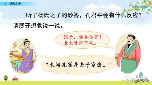 为设果下一句是什么，为设果什么意思（五年级下册语文第21课《杨氏之子》图文详解及同步练习）