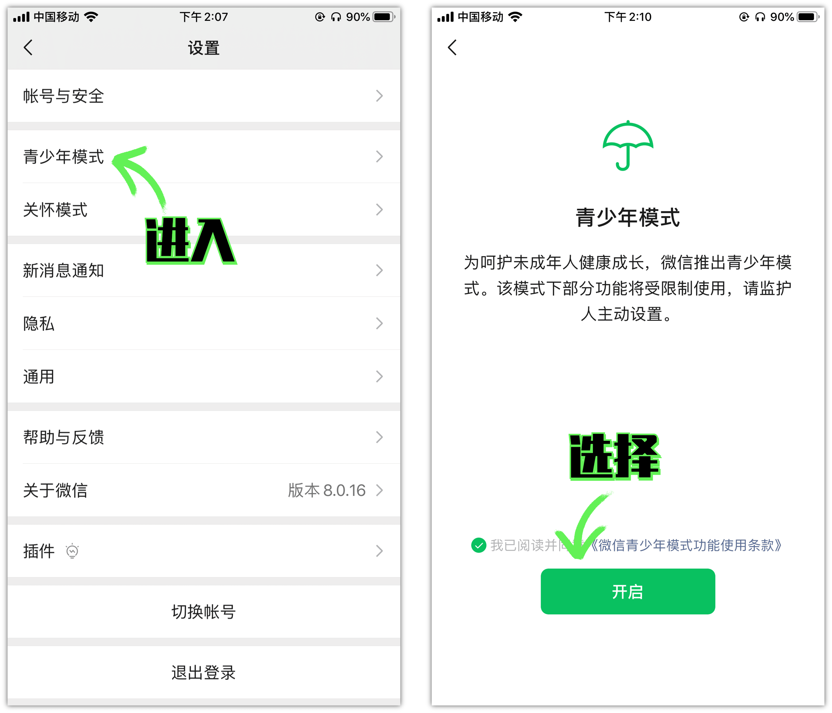 微信怎么拉黑对方(微信拉黑了对方知道吗)