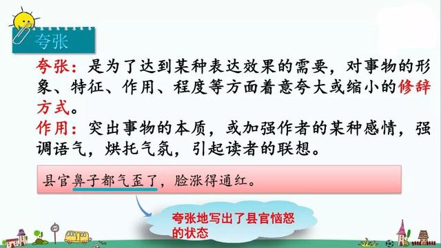 善罢甘休的意思，部编版三年级下册第28课《枣核》知识点+图文讲解