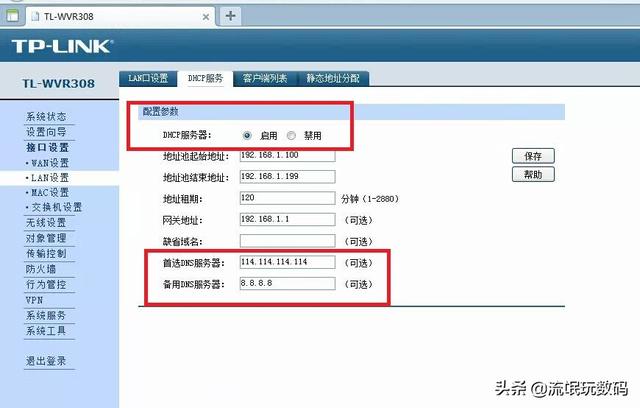 tp886n路由器桥接怎么设置，tp886n路由器桥接设置图解（无线中继设置）