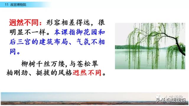 肃穆的意思是什么,肃穆肃的意思是什么(部编版六年级语文上册第11课《故宫博物院》课件及同步练习) 肃穆的意思是什么,肃穆肃的意思是什么(部编版六年级语文上册第11课《故宫博物院》课件及同步练习)