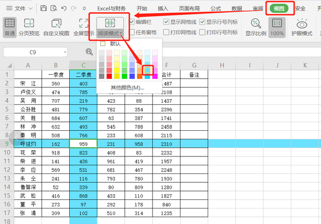 excel十字光标怎么调出来，如何设置excel工作表中鼠标的十字光标（Excel表格十字交叉高亮显示）