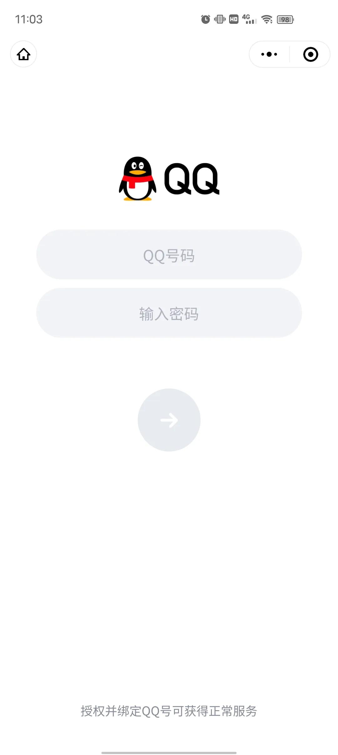 微信怎么实名认证(银行卡实名认证)