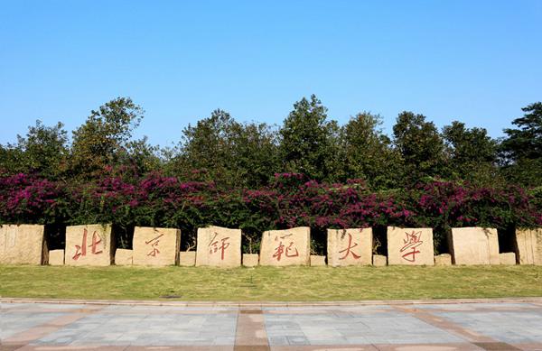 北京理工大学珠海，2022年北京理工大学珠海学院最新排名（珠海11所高校在校生超12万人）