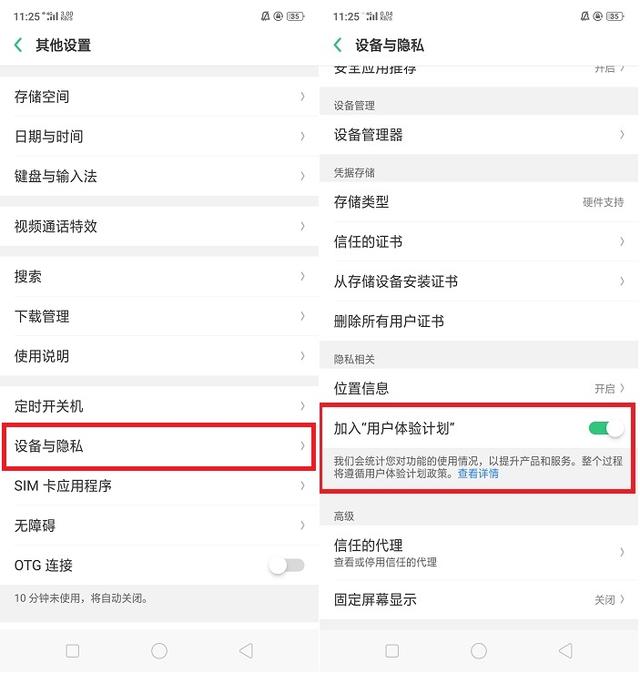 oppo锁屏杂志怎么关闭，Reno8锁屏杂志如何关闭（OPPO手机这3个设置最好关闭）