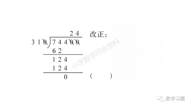 三位数除以两位数怎么算，如何计算三位数除以两位数（苏教版数学四年级上册第二单元《两、三位数除以两位数》练习五）