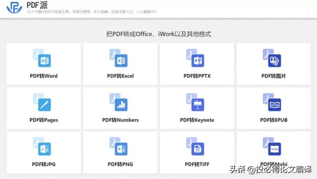 硕士博士福音:超好用的7大PDF工具汇总