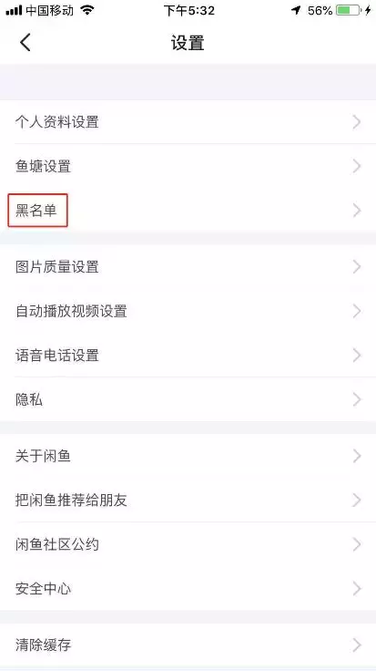 闲鱼资金保护(闲鱼资金保护40天)
