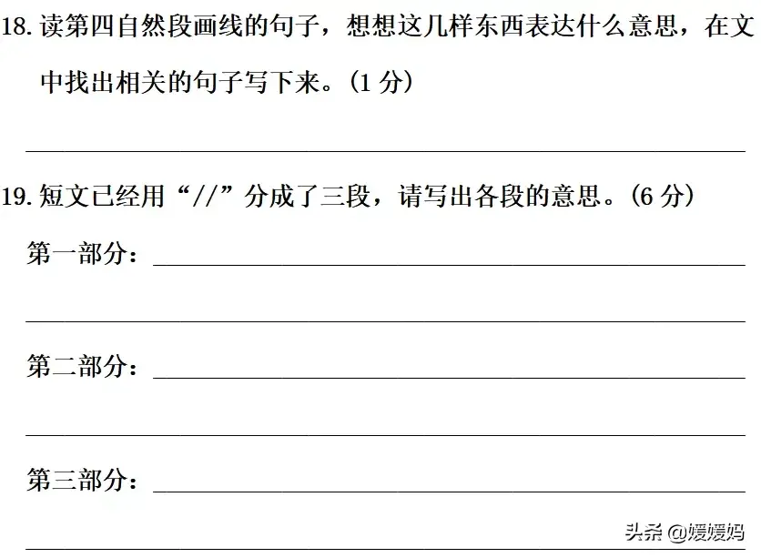 咸菜烧豆腐有言在先是什么意思，咸菜烧豆腐有言在先的意思（部编版五年级下册语文第三单元知识点归纳附每课一练及单元测试卷）