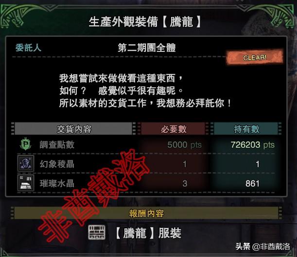 怪物猎人世界冰原外观装备解锁，全外观服装入手指南<上>