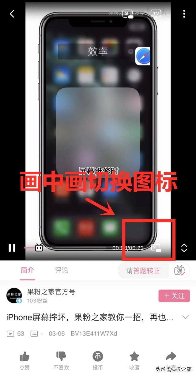 手机有画中画功能，iOS14画中画功能使用方法