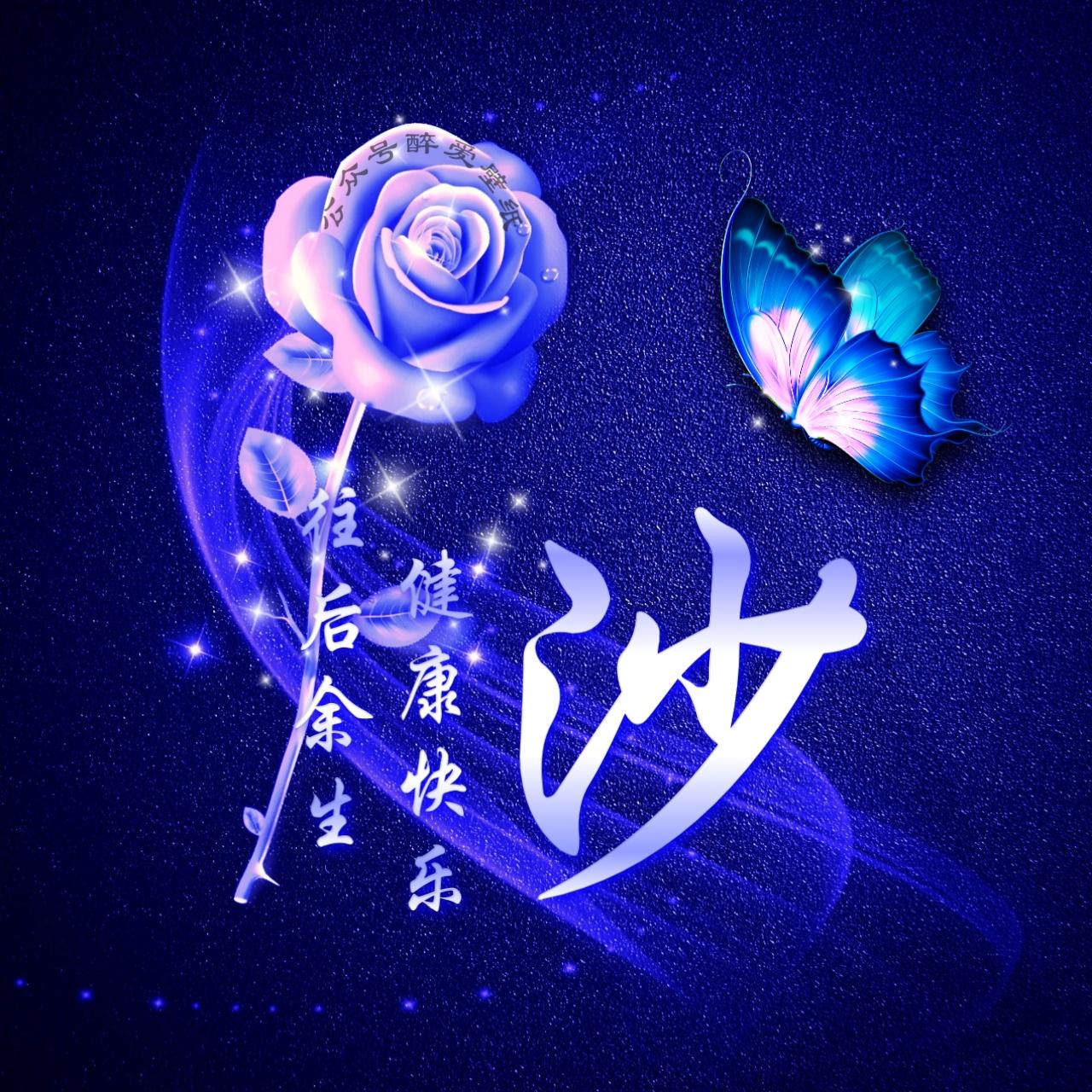 姓氏头像带字图片(姓氏头像陈) - 农业 - 爱宁信息网