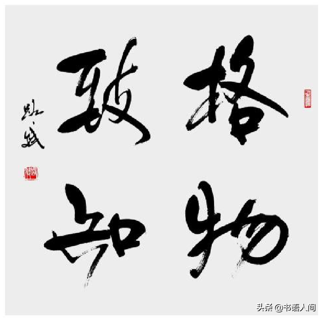 古人论“知耻”，知耻与不知耻（知耻，是一种了不起的能力）