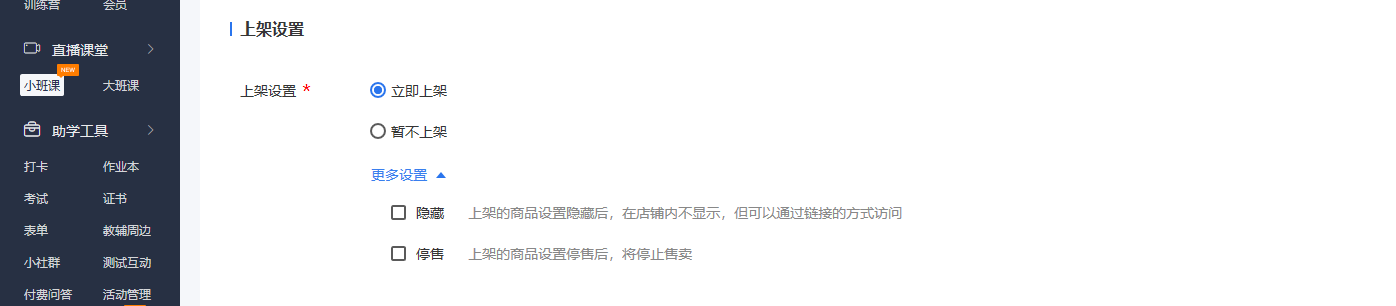 小鹅通直播(小鹅通直播课堂)