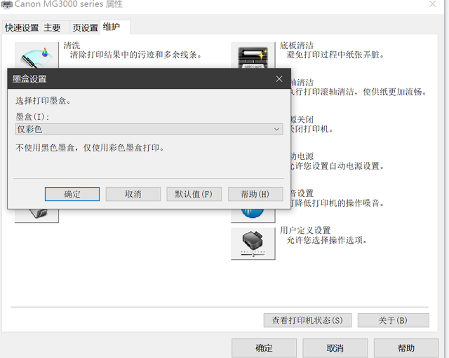 打印机未指定怎么添加，打印机未指定怎么添加到设备win10（打印机没黑墨了怎么办）