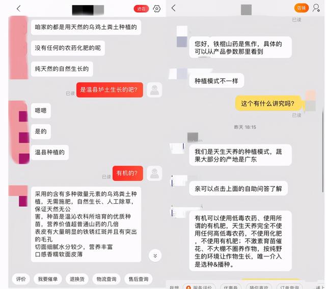 小白嘴山药和铁棍山药有什么区别，小白嘴山药和铁棍山药功效一样吗（铁棍山药价格乱象调查）