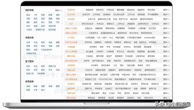 如何免费下载豆丁网中的收费文档，豆丁网收费文档如何免费下载（如何下载百度文库、豆丁等文库VIP文档）
