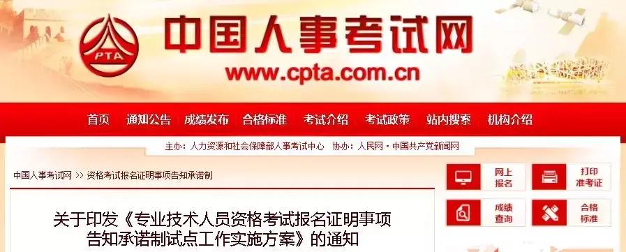 广东省考试中心（国家人事考试中心正式发文）