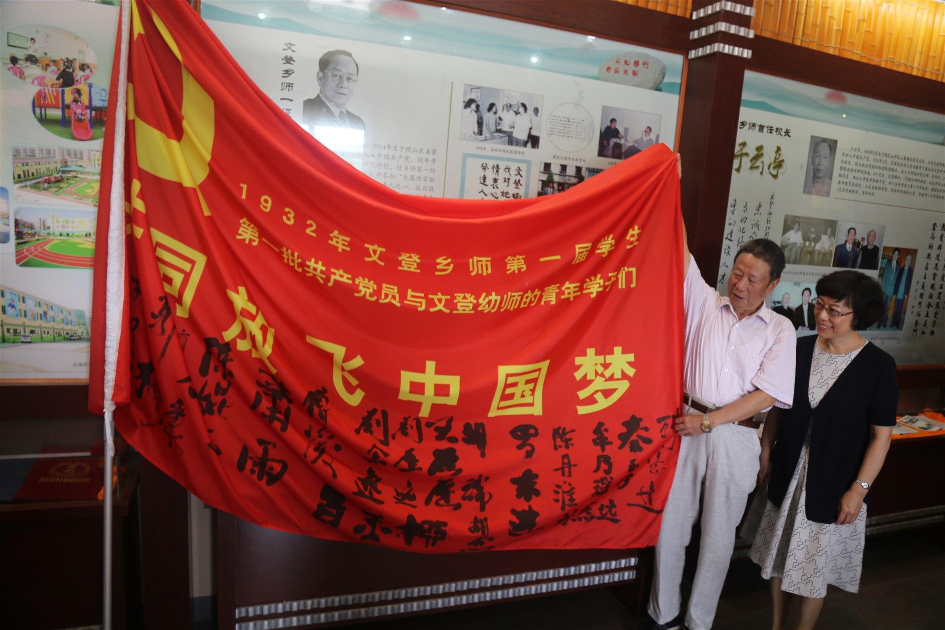 文登师范学校(文登师范属于什么学历)