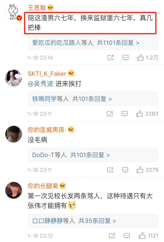 吴秀波事件是怎么回事，吴秀波事件是怎么回事后续（吴秀波设圈套让小三坐牢）