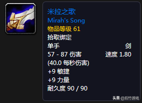 开荒也要美型！《魔兽世界》怀旧盗贼升级剑类武器盘点（双阵营）