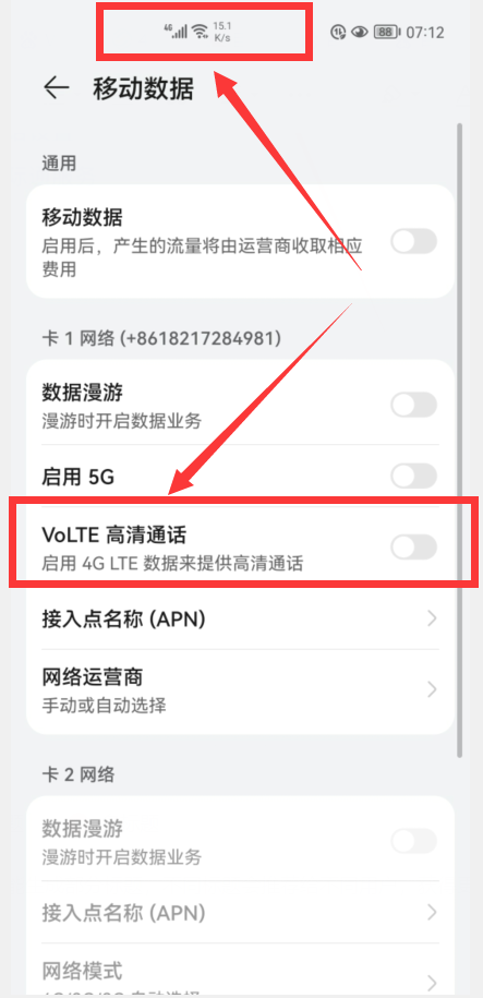 手机上出现hd怎么关闭，手机上有个hd怎么关闭（手机顶部的HD字符）