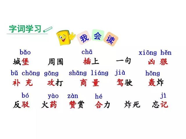 温馨近义词，温情的近义词（部编语文二年级下册第10课《沙滩上的童话》课件及知识点）