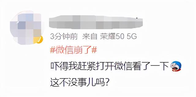 微信坏了是什么原因引起的，今天，微信突然崩了
