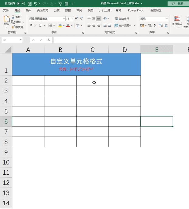 电脑打勾按哪个键盘，5种快速输入√与×号的方法