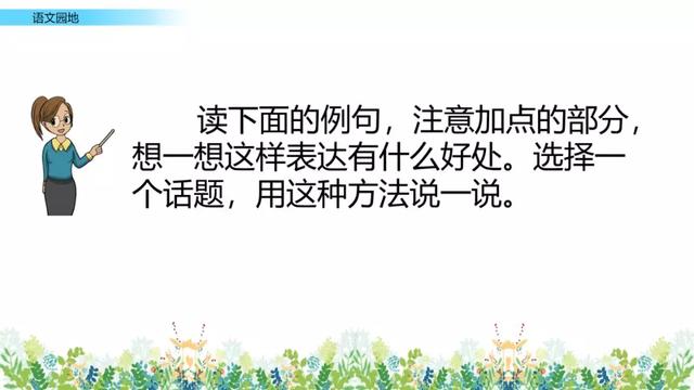 鏖战犹酣的意思，鏖战犹酣的意思近义词（部编版六年级语文上全册课文课后习题参考答案）