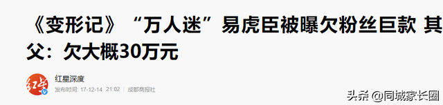 变形计韩安冉是哪期，变形计韩安冉是第几期（《变形计》里面的农村孩子都怎么样了）